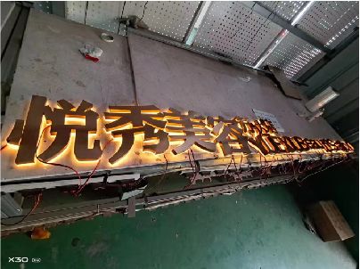 方城做发光字招牌最怕出现什么问题？