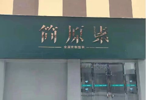 方城多数商家选择哪种招牌？