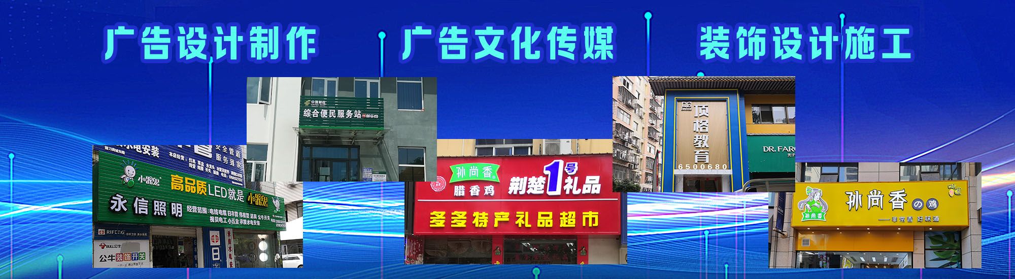 方城店面门头招牌