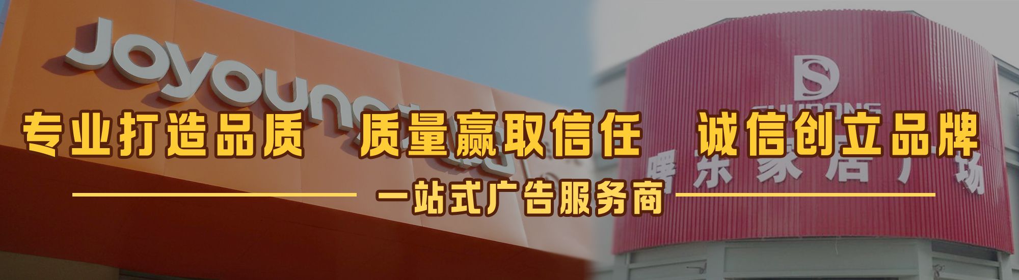 方城店面门头招牌网