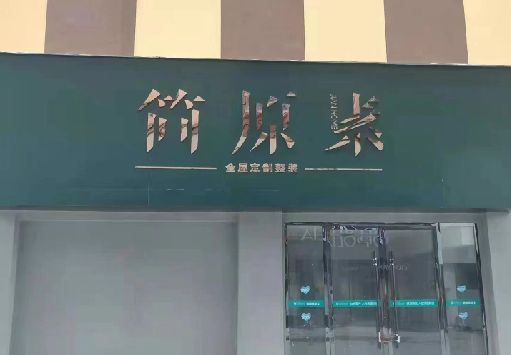 方城门面招牌做什么颜色比较吸引人？