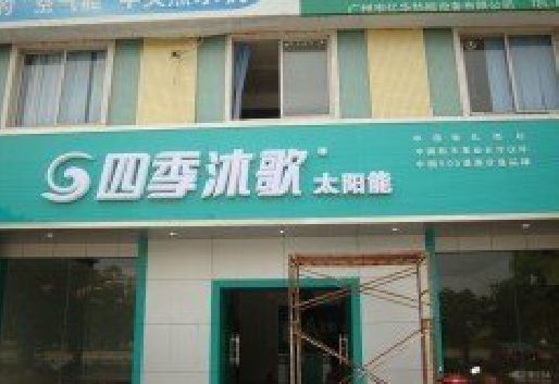 方城连锁店门头多久换新一次合适？