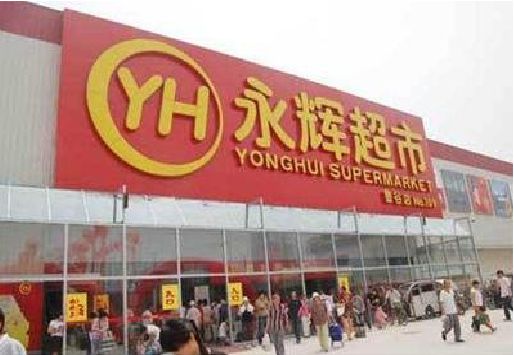 方城生活超市门头如何设计？