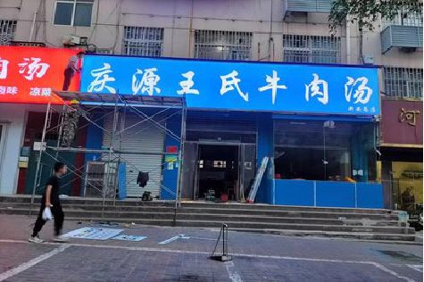 方城喷绘招牌