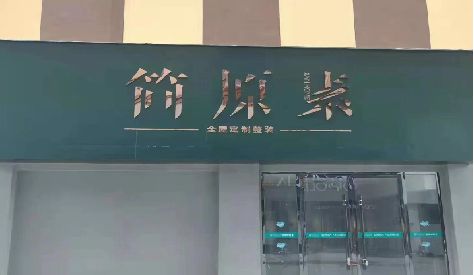 方城门头设计与商业空间的纽带。