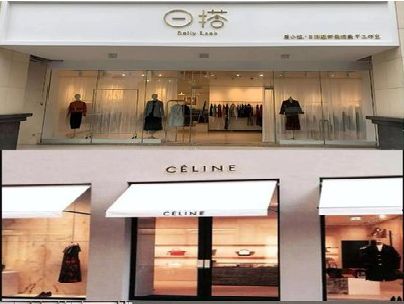 方城商场里的服装店招牌可以怎么做？