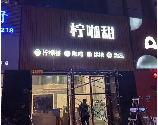 方城门头招牌制作安装知识。