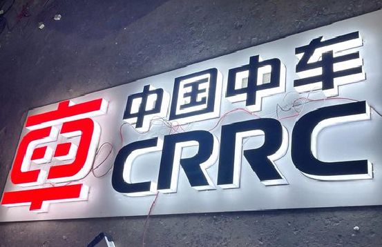 方城招牌发光字的制作