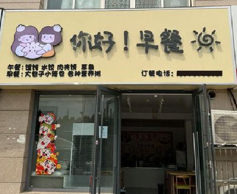 方城早餐店招牌如何设计制作？