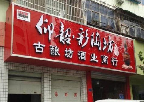 方城好的招牌设计是怎么打造吸引力的？