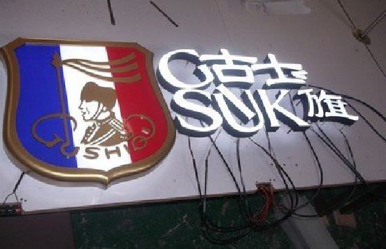 方城LED发光字招牌制作简要说明。