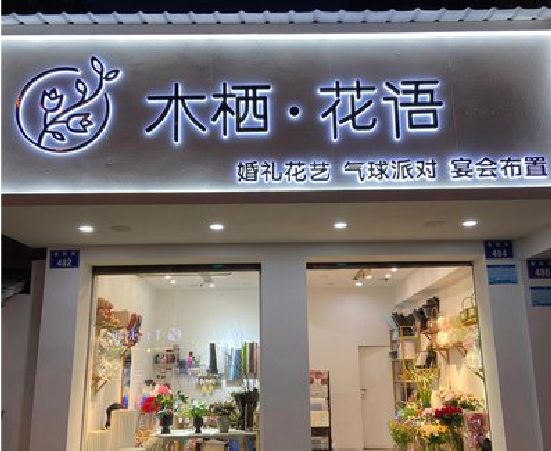 方城各类广告招牌制作标准。