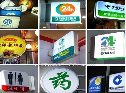 方城灯箱招牌的种类。