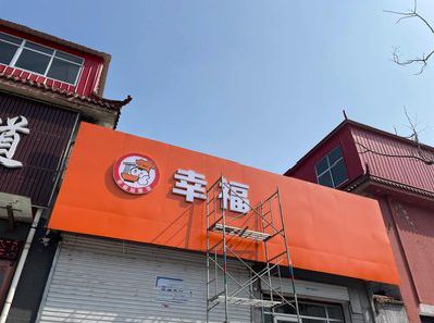 方城铝塑板广告牌的安装工艺及流程。