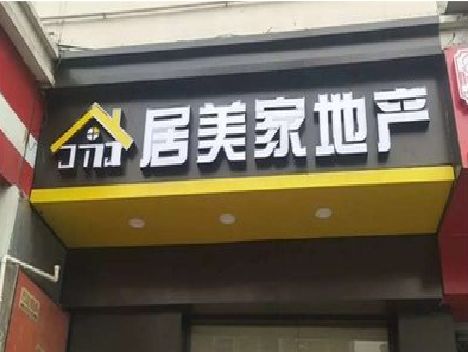 方城门头广告牌怎么有效控制成本？