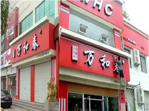 方城店面招牌制作技巧。